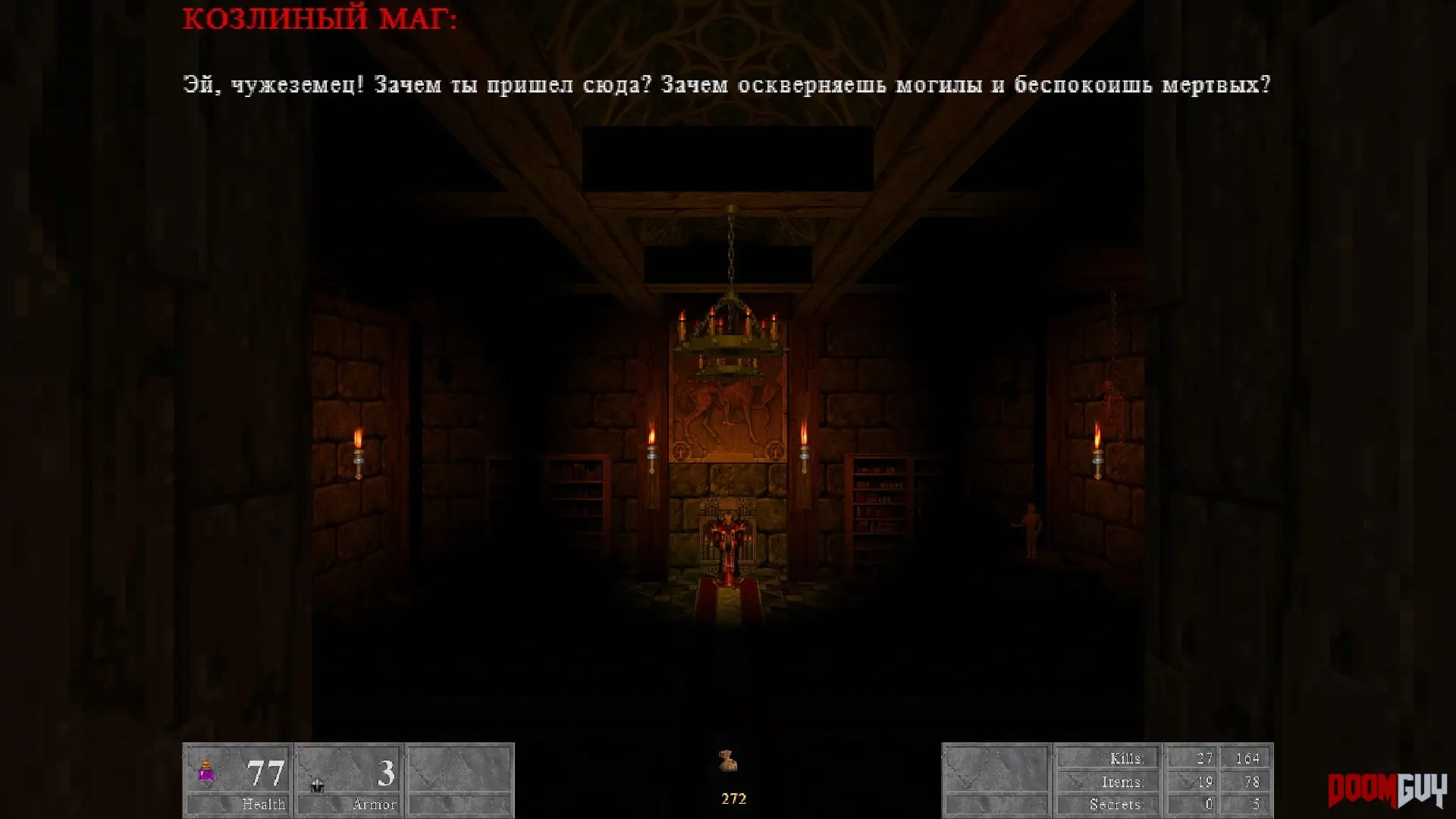 Inquisitor 2 » inqstr2r.wad » Doom 2 Wad » DoomGuy.Ru » Doom I и Doom II »  Моды, уровни, порты